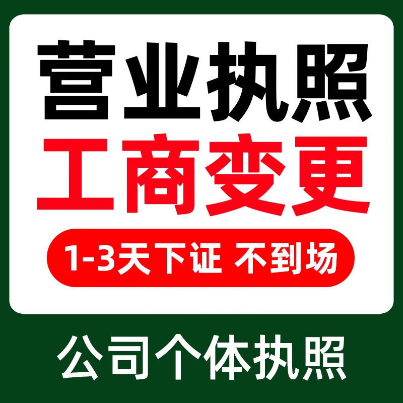 莫名其妙成公司法人，小伙“背上”300多萬欠款
