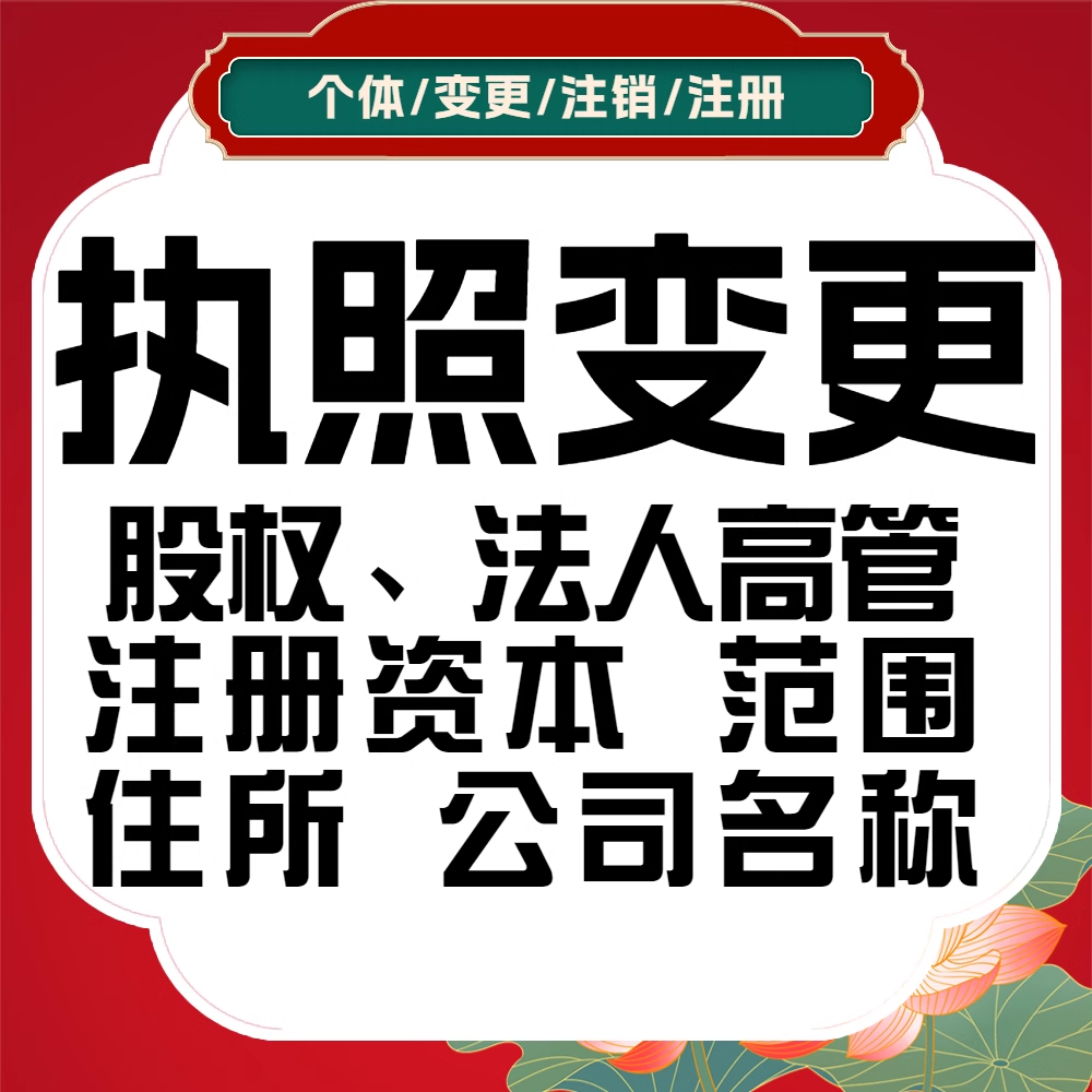 關于貴州安和永駐科技有限公司變更法定代表人、授權簽字人的公告